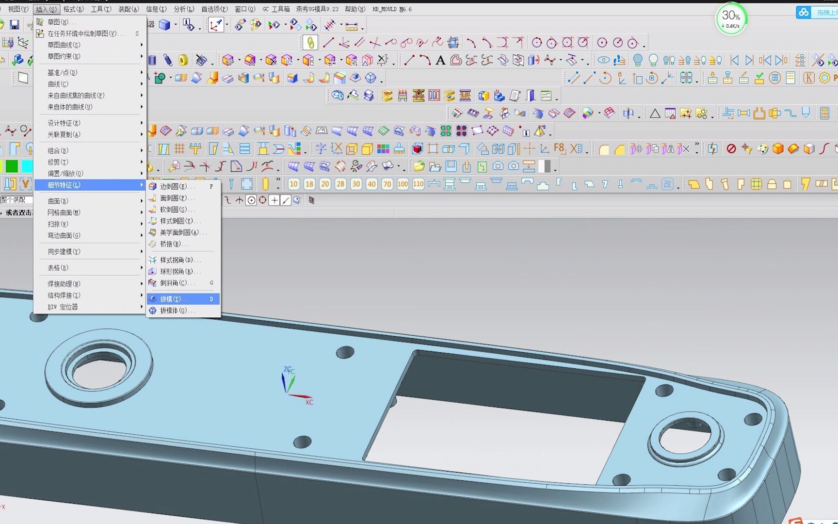 模具設(shè)計(jì)小白入門必學(xué)！UG全3D模具設(shè)計(jì)之產(chǎn)品前期處理詳解