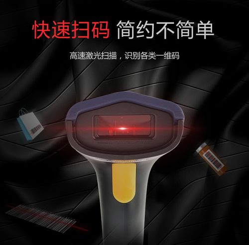 工廠定做一維二維條碼掃描槍超市收銀快遞單巴槍有線無線掃碼器